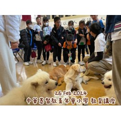 26 Feb 2024 中華基督教青年會小學 教育講座